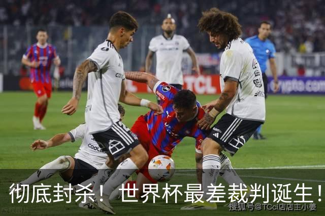 彻底封杀！世界杯最差裁判诞生！双标执法毁比赛，13犯0黄黑哨操作离谱出圈