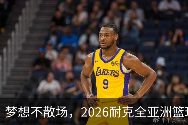 梦想不散场，2026耐克全亚洲篮球训练营顺利落幕