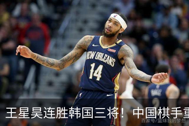 王星昊连胜韩国三将！中国棋手重夺LG杯冠军